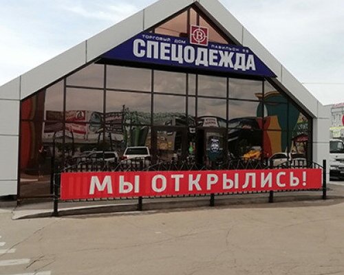 Фотография обувного магазина Витязь