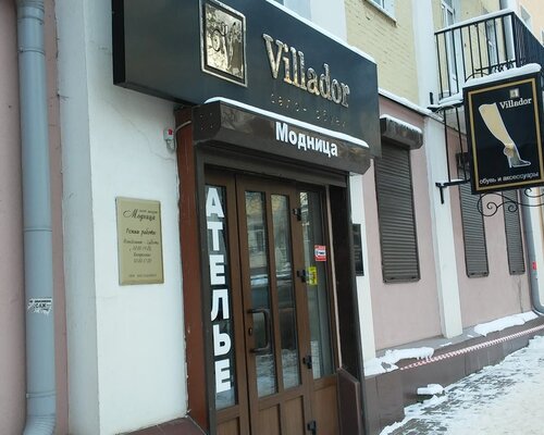 Фотография обувного магазина Villador