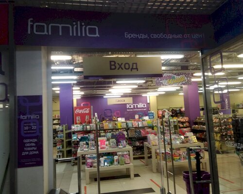 Фотография обувного магазина Familia
