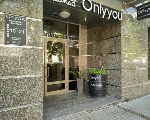 Фотография обувного магазина Onlyyou