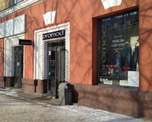 Фотография обувного магазина Promod