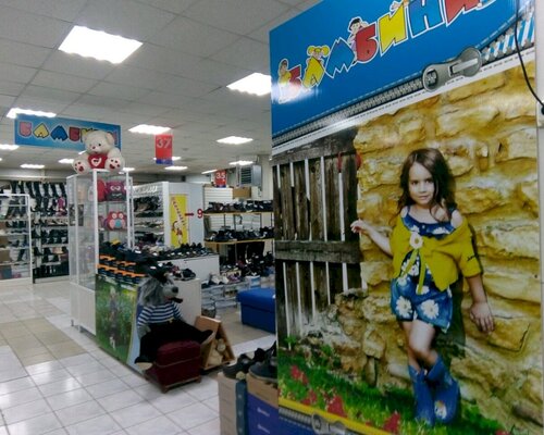 Фотография обувного магазина Бамбини