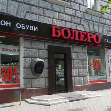 Магазин Хороший Тула Каталог Товаров