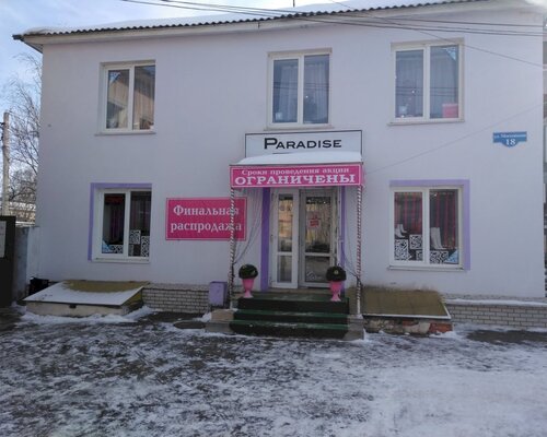 Фотография обувного магазина Paradise