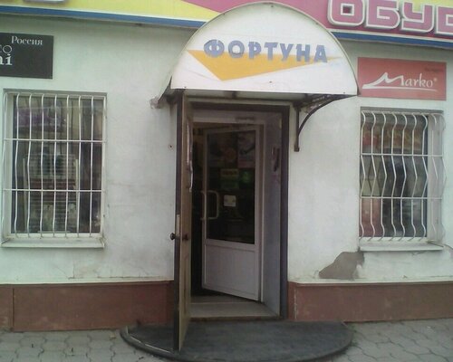 Фотография обувного магазина Фортуна