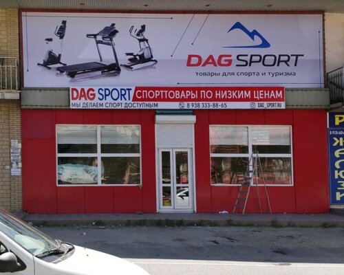 Фотография обувного магазина Dag-sport