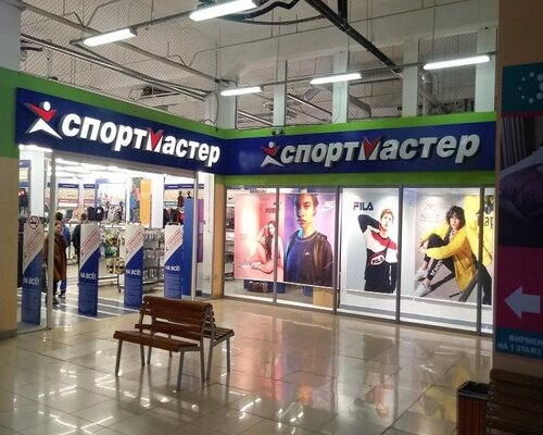 Фотография обувного магазина Спортмастер