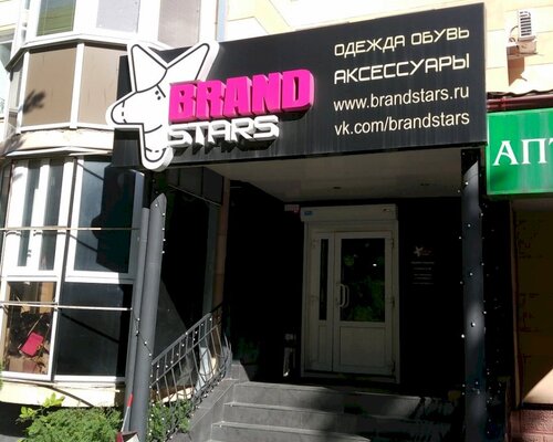 Фотография обувного магазина Brand stars