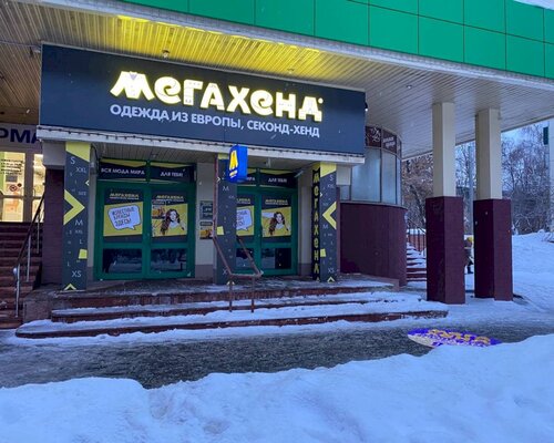 Фотография обувного магазина МЕГАХЕНД