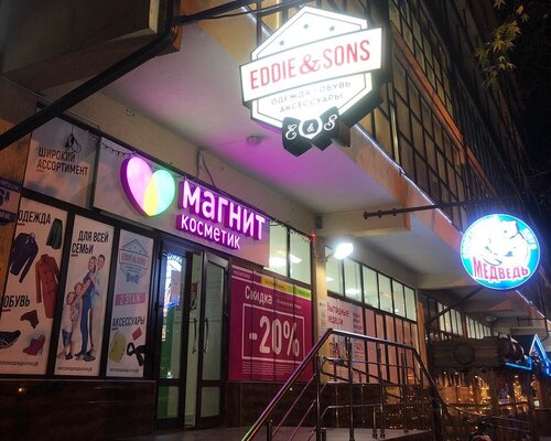 Фотография обувного магазина EDDIE & SONS