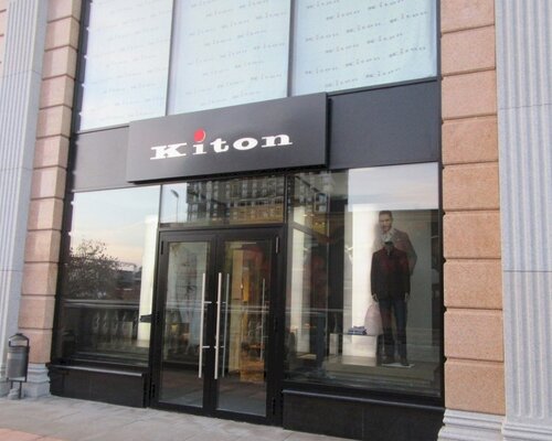 Фотография обувного магазина Kiton