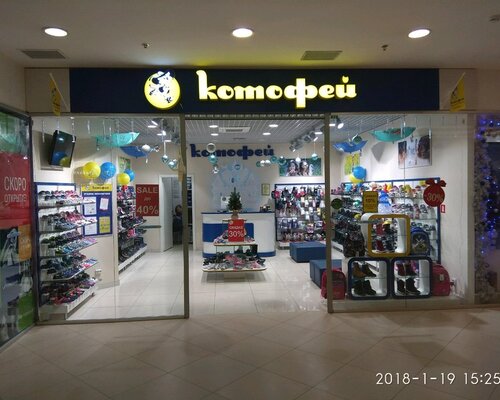 Фотография обувного магазина Котофей