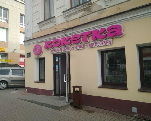 Фотография обувного магазина Кокетка