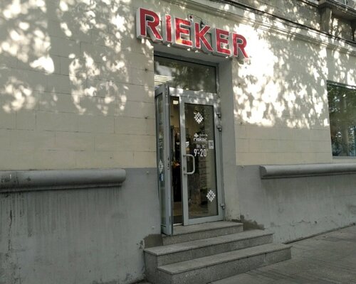 Фотография обувного магазина Rieker