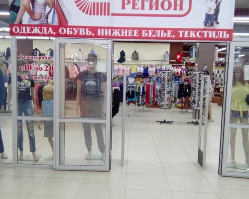 Фотография обувного магазина Стильный регион