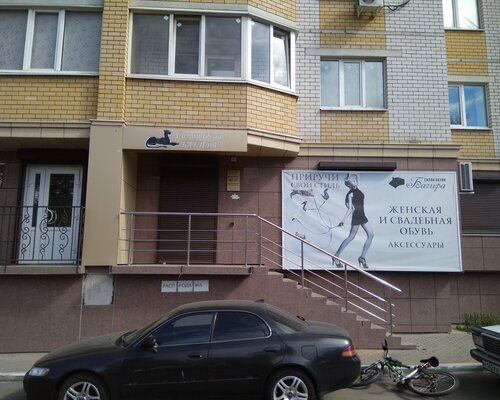 Фотография обувного магазина Багира