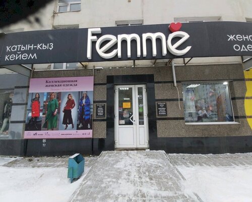 Фотография обувного магазина Femme