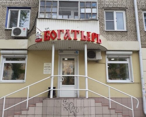 Фотография обувного магазина Богатырь