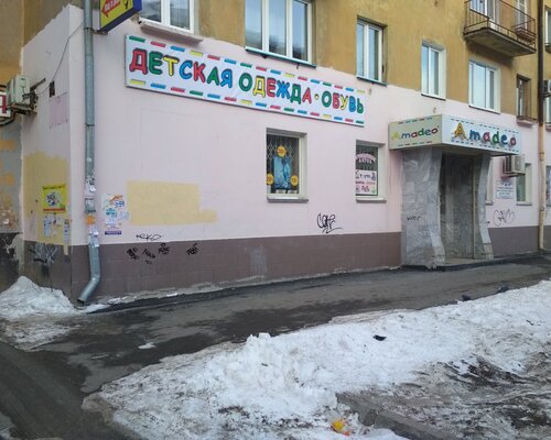 Фотография обувного магазина Amadeo
