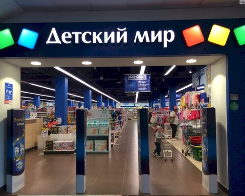 Фотография обувного магазина Детский мир