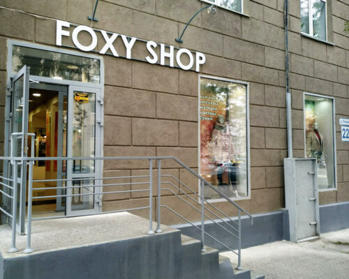 Фотография обувного магазина Foxy Shop