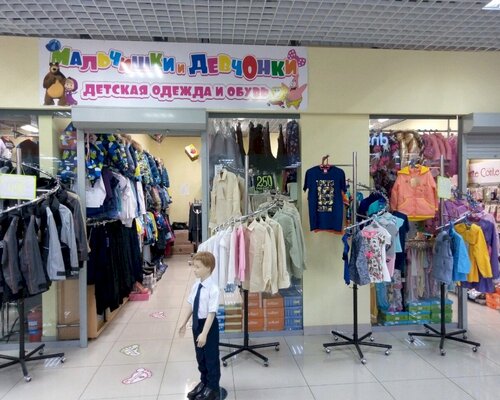 Фотография обувного магазина Мальчишки и Девчонки