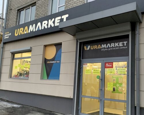 Фотография обувного магазина URAMARKET
