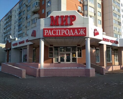 Фотография обувного магазина Мир распродаж