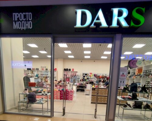 Фотография обувного магазина DARS