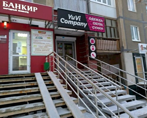 Фотография обувного магазина Yuvi сompany