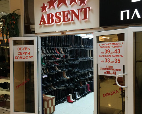 Фотография обувного магазина Absent