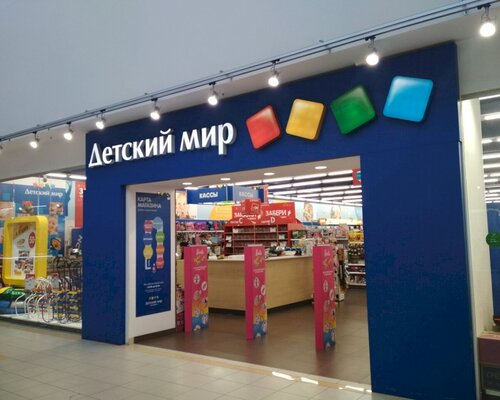 Фотография обувного магазина Детский мир
