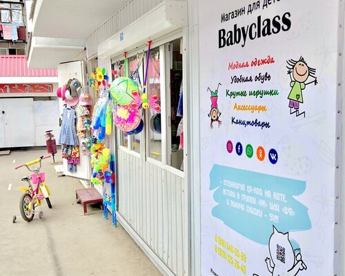 Фотография обувного магазина Babyclass