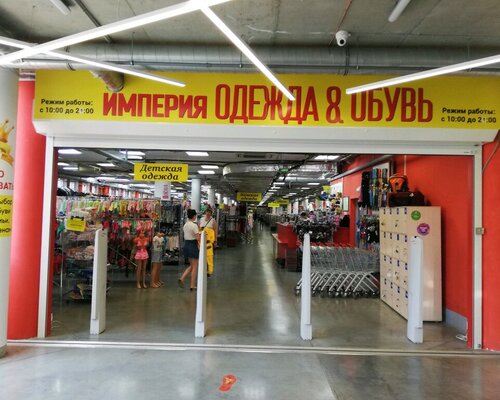 Фотография обувного магазина Империя одежды и обуви