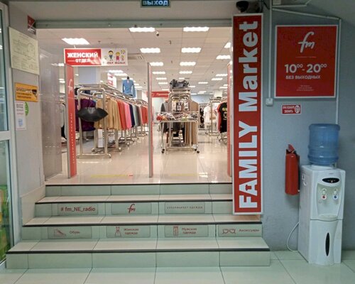 Фотография обувного магазина Family Market