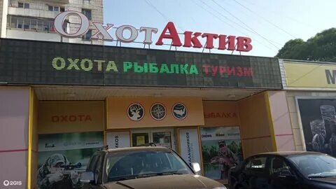 Фотография обувного магазина ОхотАктив