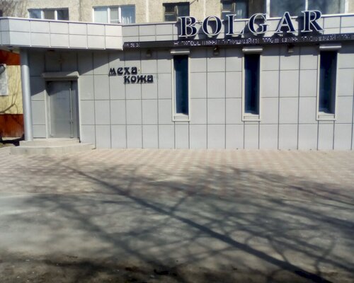 Фотография обувного магазина Bolgar