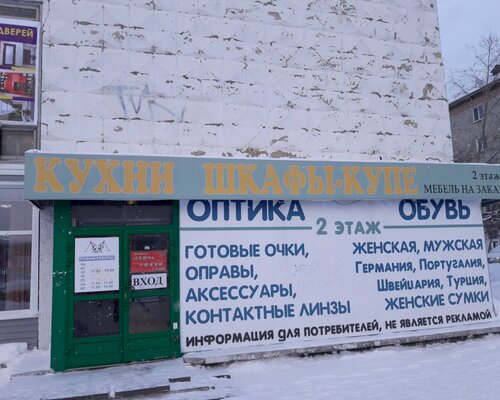 Фотография обувного магазина Обувь женская мужская