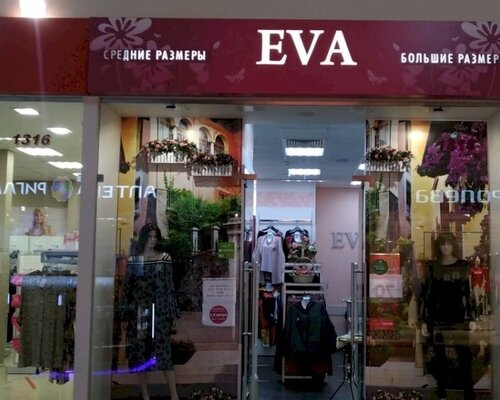 Фотография обувного магазина EVA