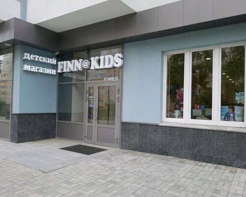 Фотография обувного магазина Finn@Kids