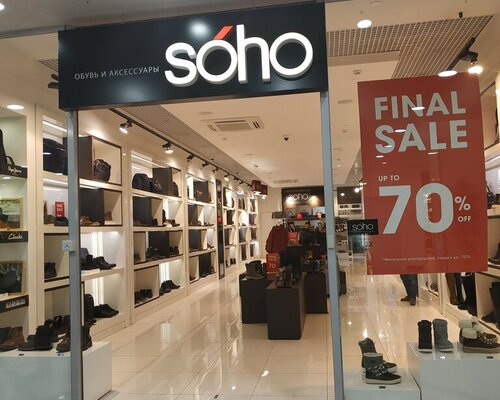 Фотография обувного магазина Soho