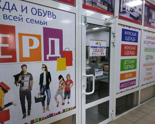 Фотография обувного магазина Gerd