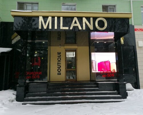 Фотография обувного магазина Milano