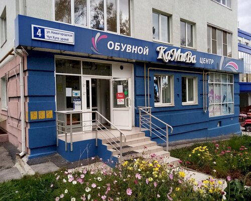 Фотография обувного магазина КаМиВа