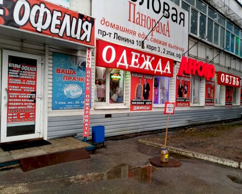 Фотография обувного магазина Afford