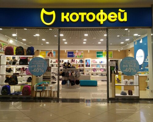 Фотография обувного магазина Котофей