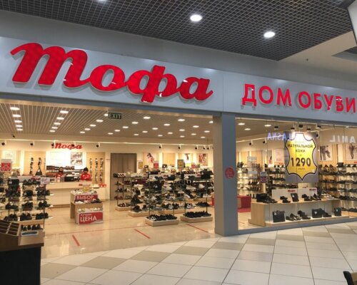 Фотография обувного магазина Тофа