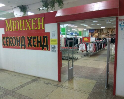Фотография обувного магазина Мюнхен