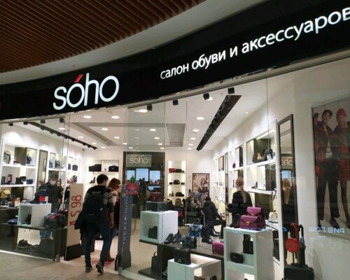 Фотография обувного магазина Soho