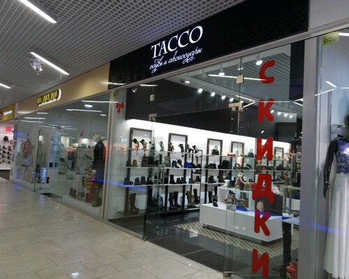 Фотография обувного магазина ТАССО